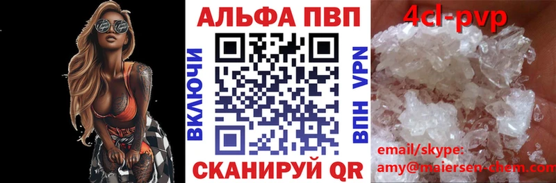 Альфа ПВП Соль  как найти наркотики  KRAKEN сайт  Островной 