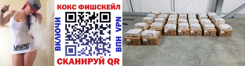 COCAIN Fish Scale  закладки  Островной 