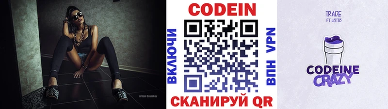 Кодеиновый сироп Lean напиток Lean (лин)  даркнет сайт  Островной 